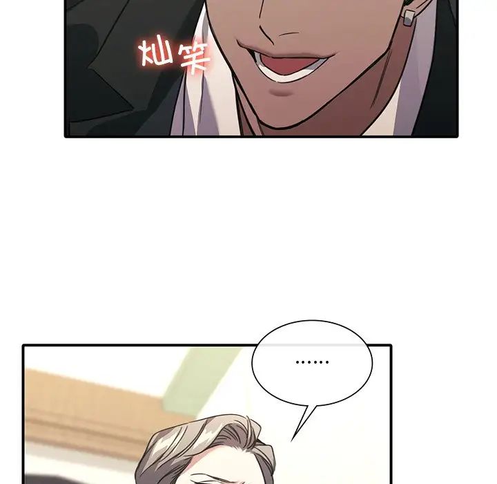 父债子偿第19話