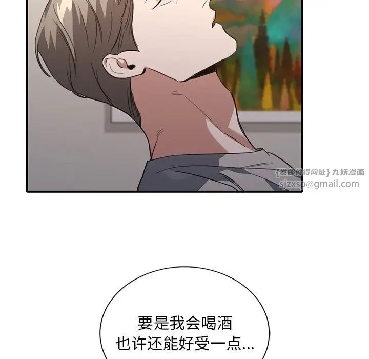 父债子偿第19話