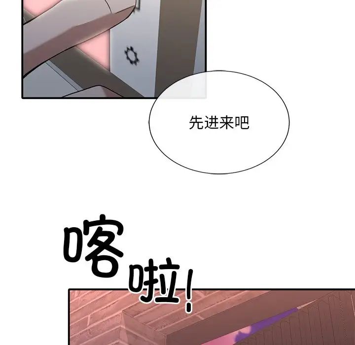 父债子偿第19話