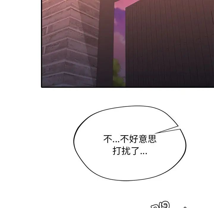 父债子偿第19話