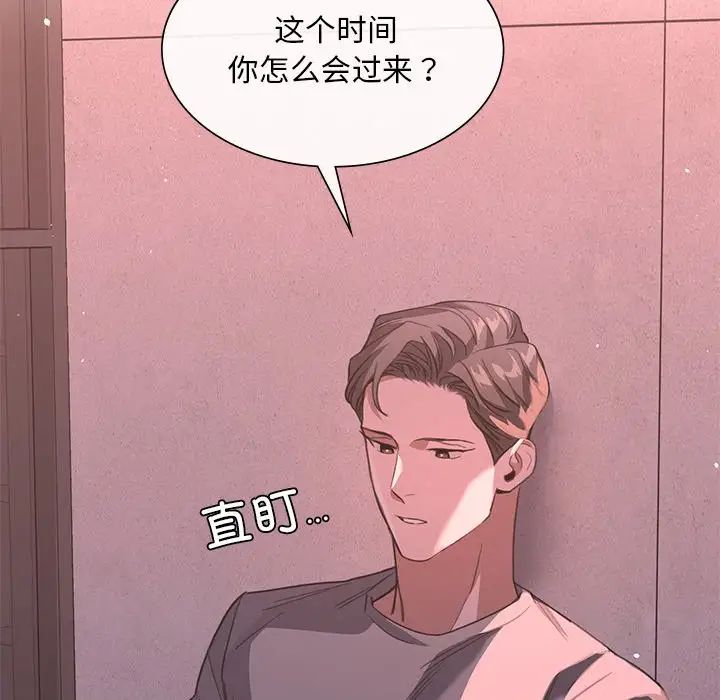 父债子偿第19話