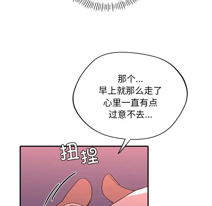 父债子偿第19話