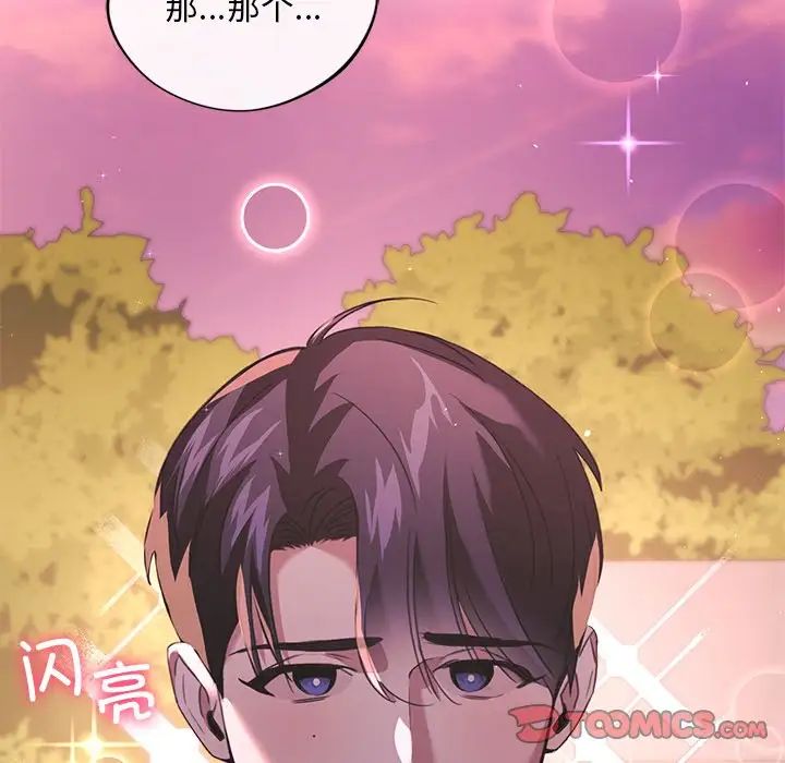 父债子偿第19話