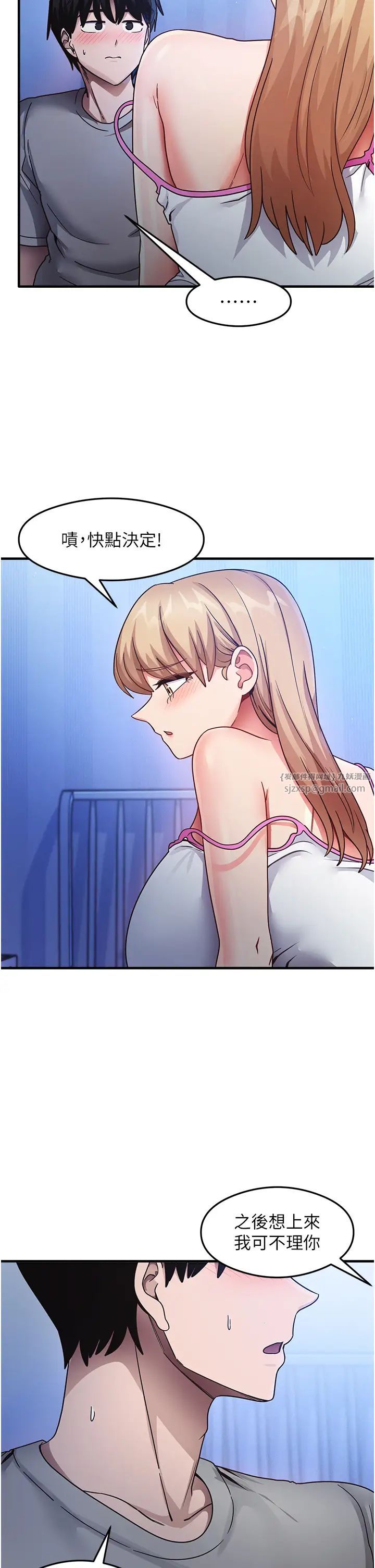 尻試之神學習法第23話-用屁股蛋勾引鄰居哥哥