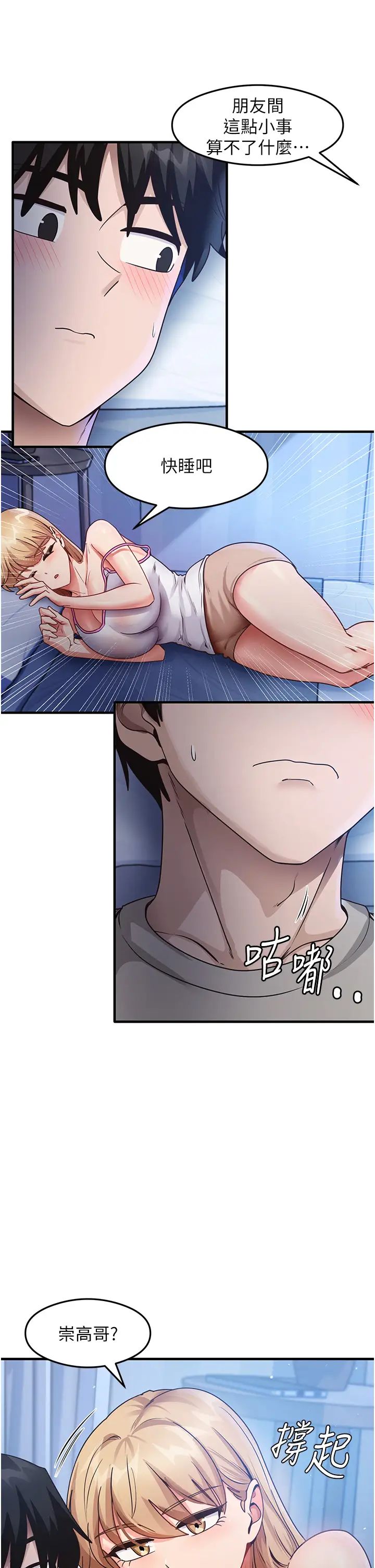 尻試之神學習法第23話-用屁股蛋勾引鄰居哥哥