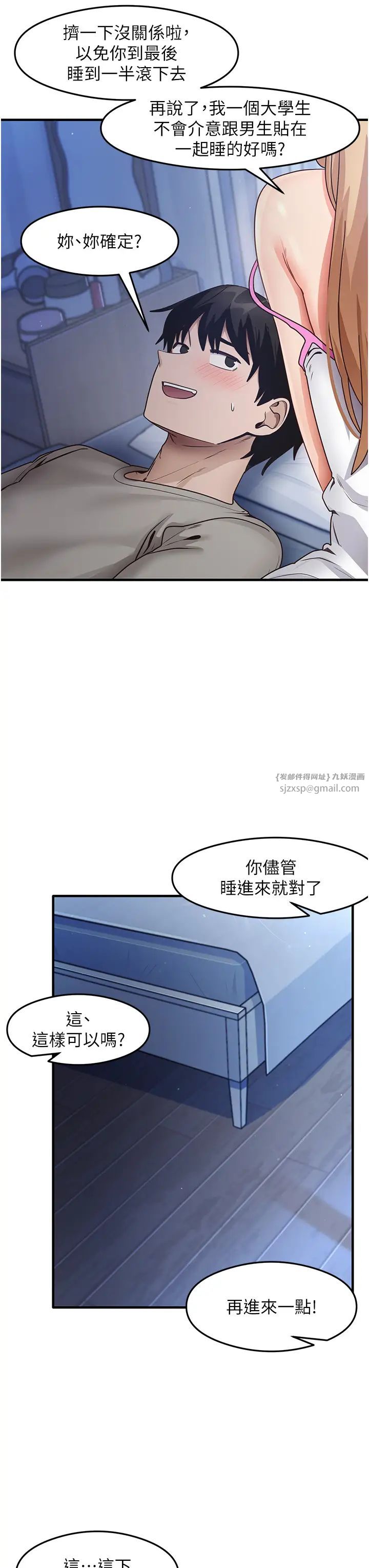 尻试之神学习法第23話-用屁股蛋勾引鄰居哥哥