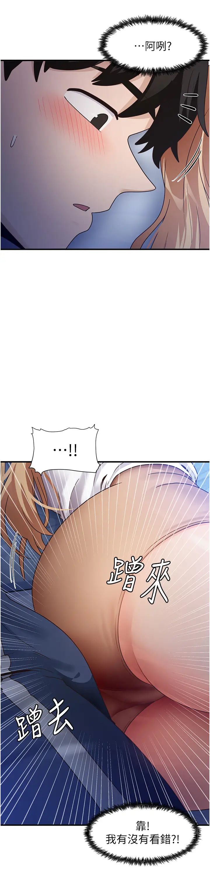 尻試之神學習法第23話-用屁股蛋勾引鄰居哥哥