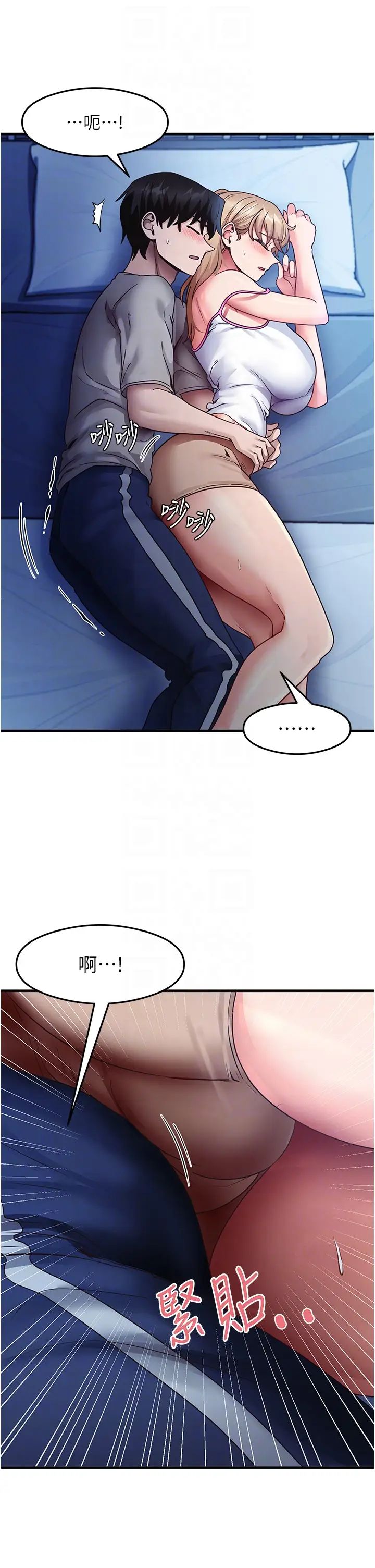 尻试之神学习法第23話-用屁股蛋勾引鄰居哥哥