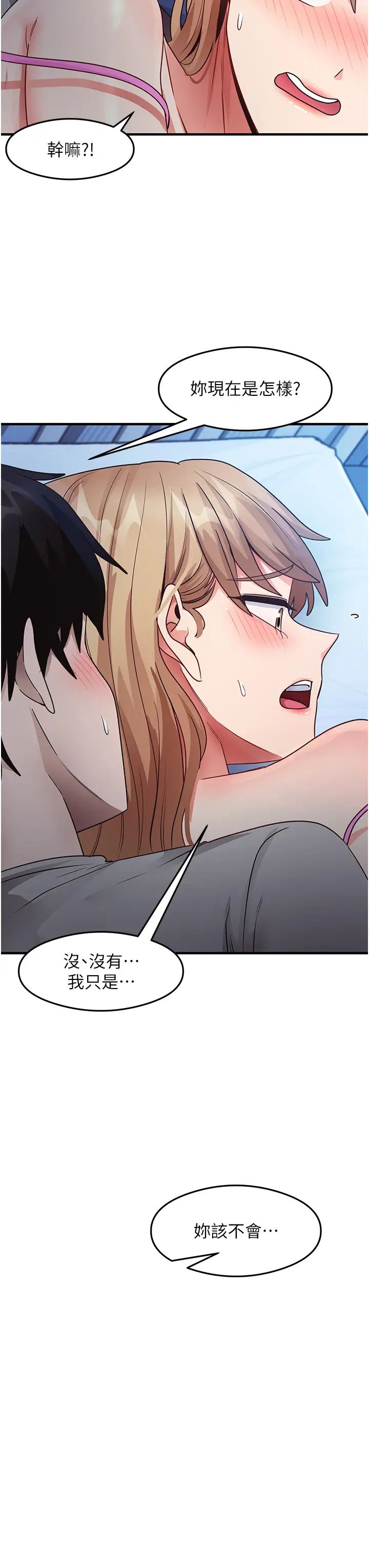 尻试之神学习法第23話-用屁股蛋勾引鄰居哥哥