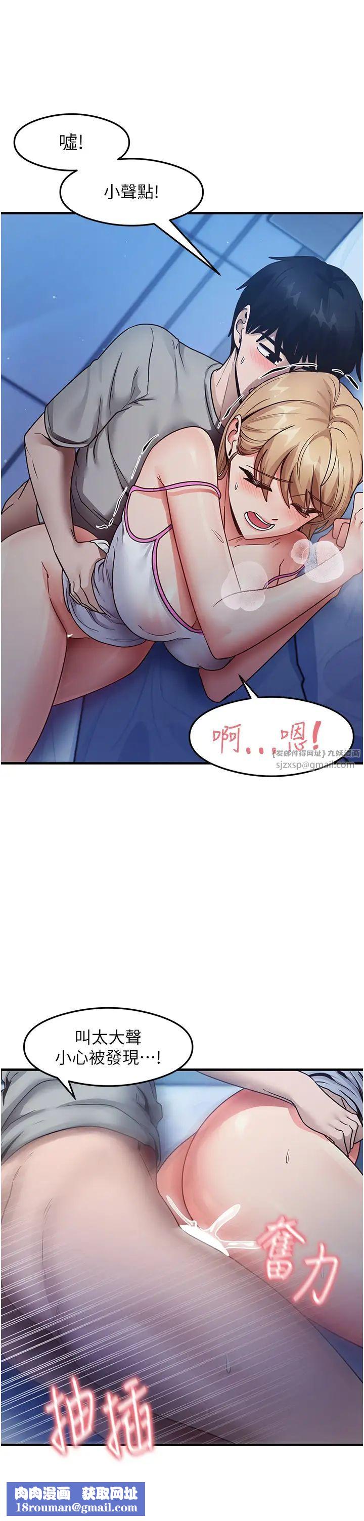 尻试之神学习法第23話-用屁股蛋勾引鄰居哥哥