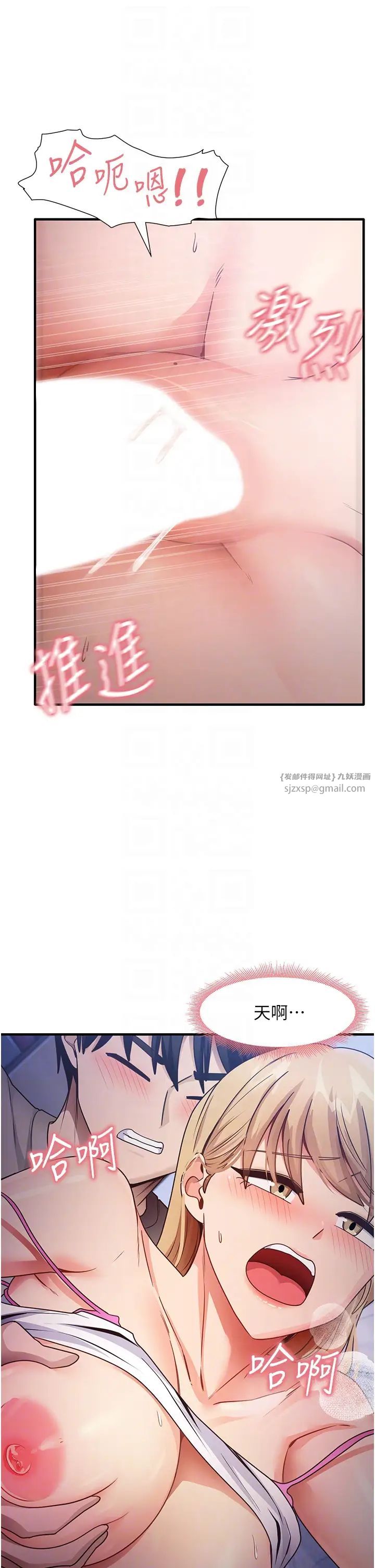 尻试之神学习法第23話-用屁股蛋勾引鄰居哥哥