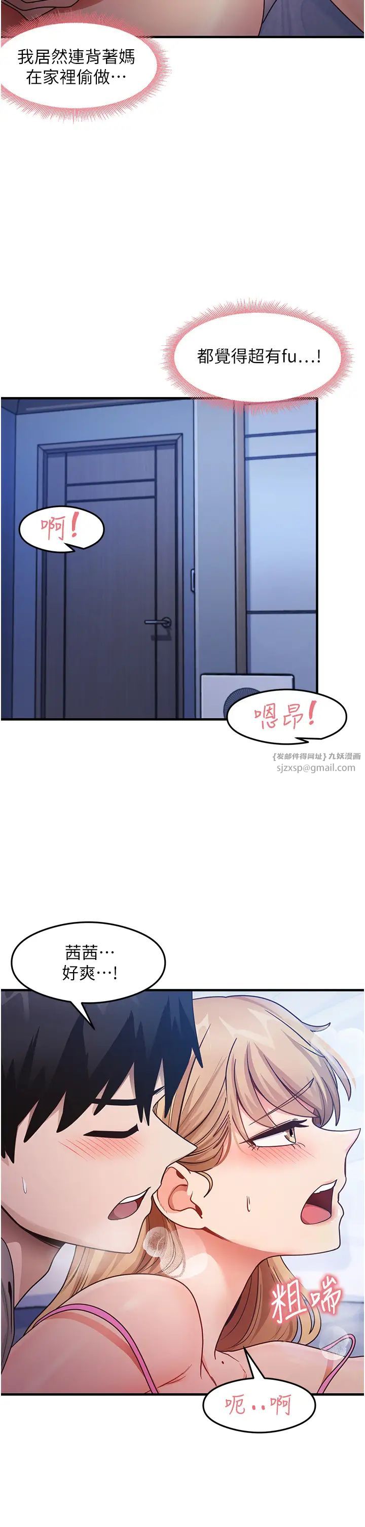 尻试之神学习法第23話-用屁股蛋勾引鄰居哥哥