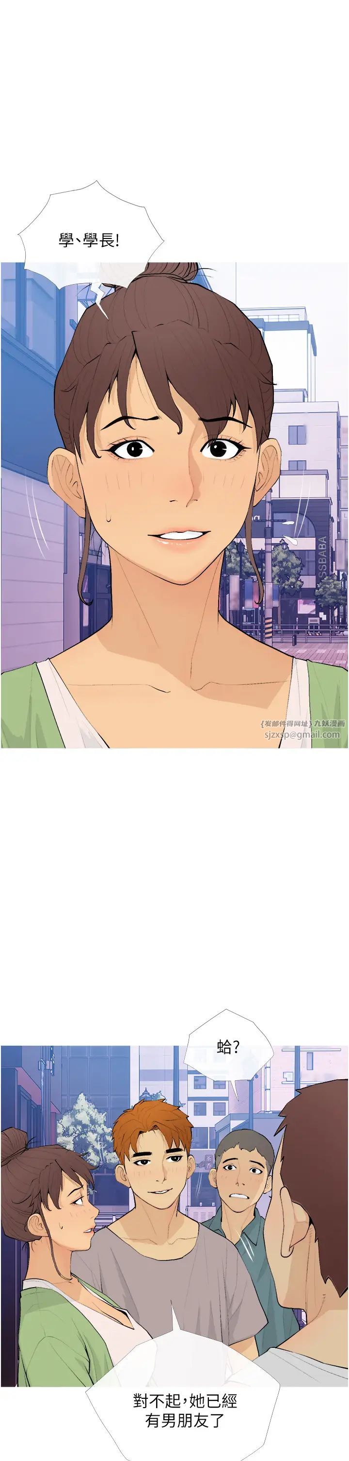 糖果爸爸的搶婚大作戰第22話-我們隻是休息一下就走