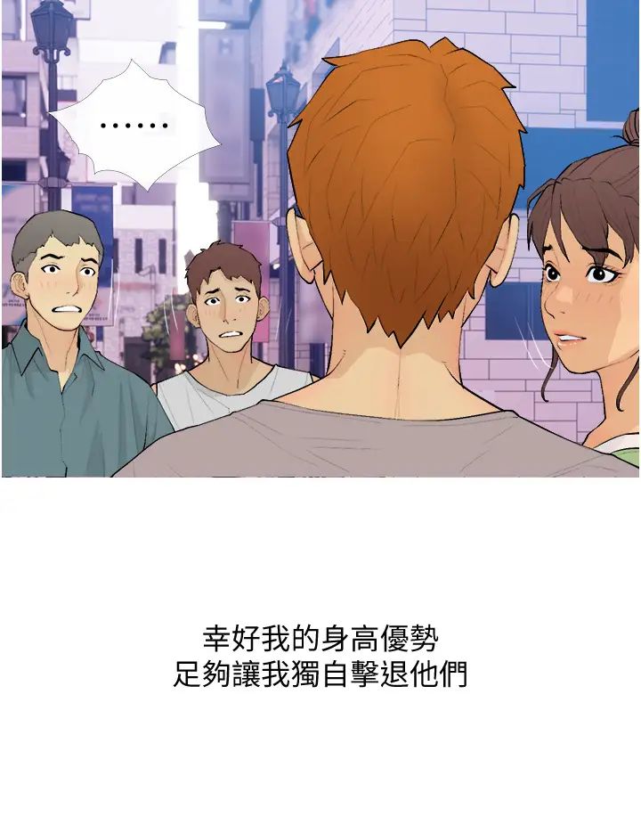 糖果爸爸的抢婚大作战第22話-我們隻是休息一下就走