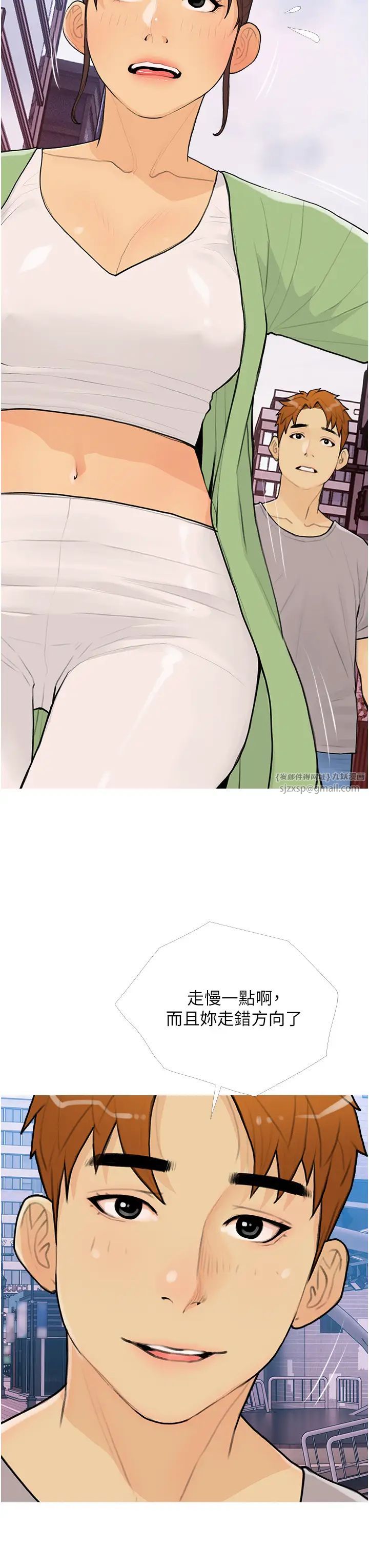 糖果爸爸的抢婚大作战第22話-我們隻是休息一下就走