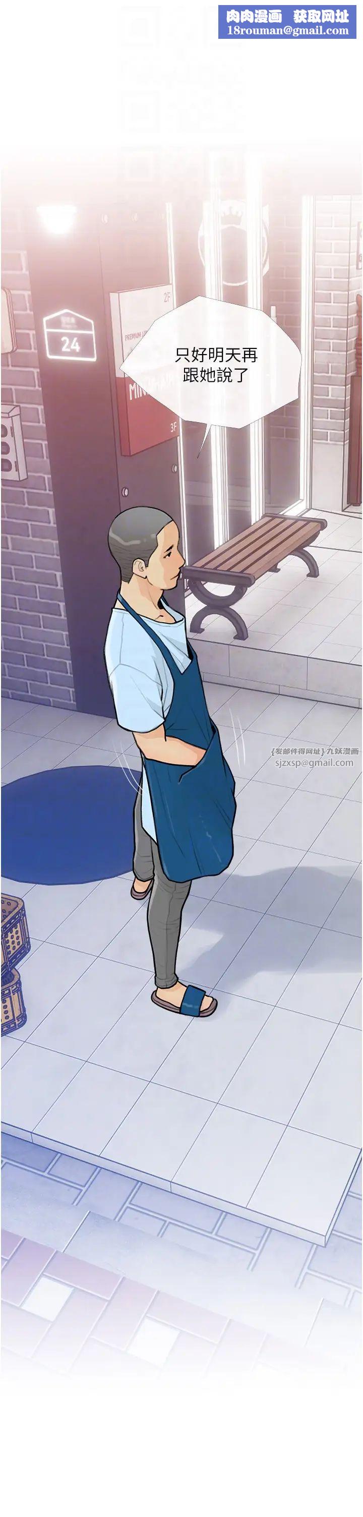 糖果爸爸的抢婚大作战第22話-我們隻是休息一下就走