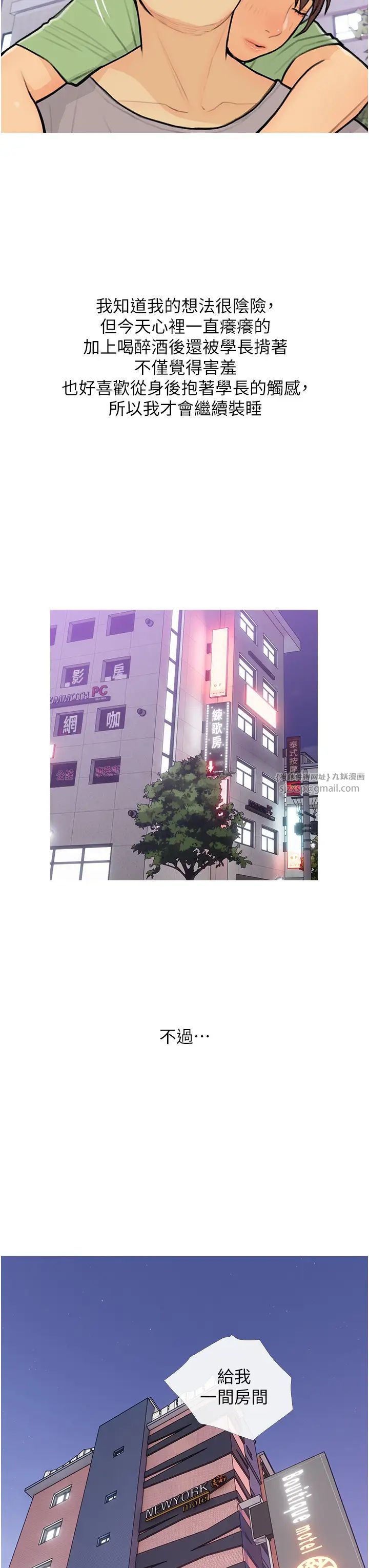 糖果爸爸的搶婚大作戰第22話-我們隻是休息一下就走