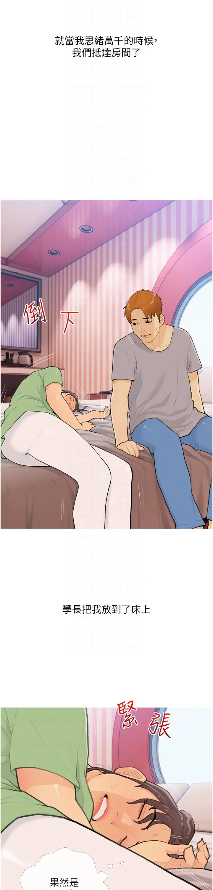 糖果爸爸的抢婚大作战第22話-我們隻是休息一下就走