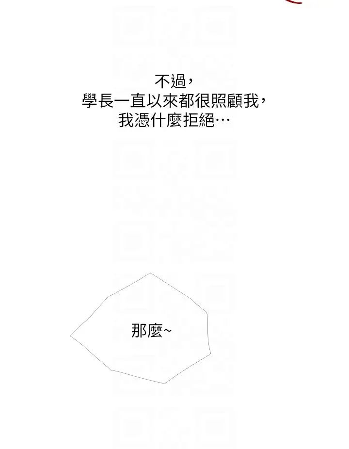 糖果爸爸的抢婚大作战第22話-我們隻是休息一下就走