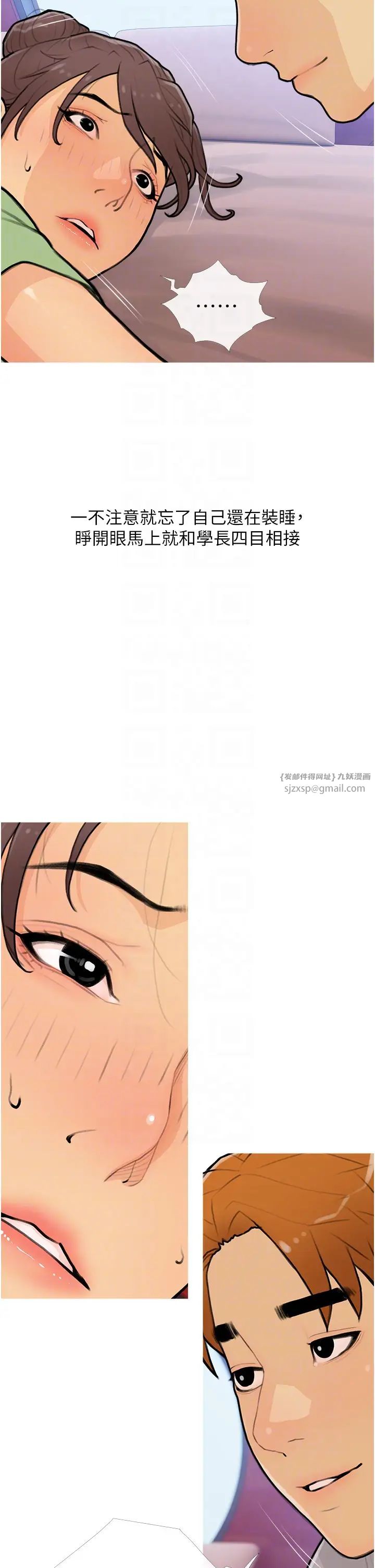 糖果爸爸的抢婚大作战第22話-我們隻是休息一下就走