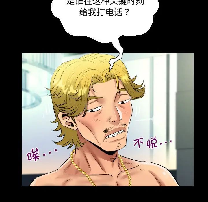 阿姨第126話