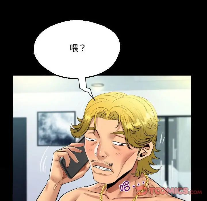 阿姨第126話