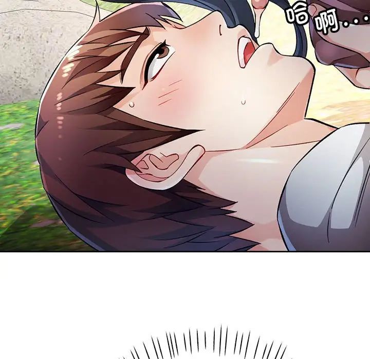 脱轨关系第15話