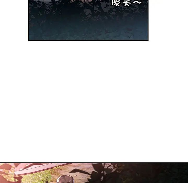 脱轨关系第15話