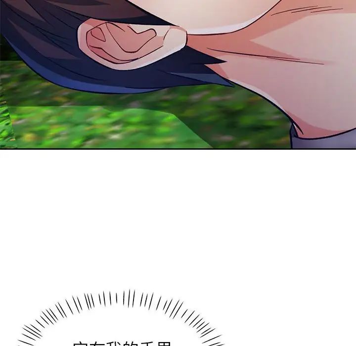 脱轨关系第15話