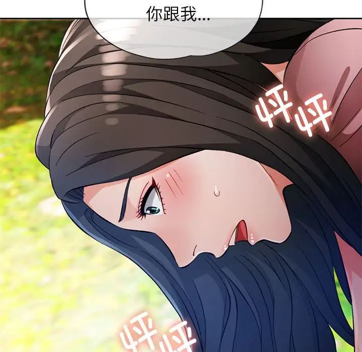 脱轨关系第15話