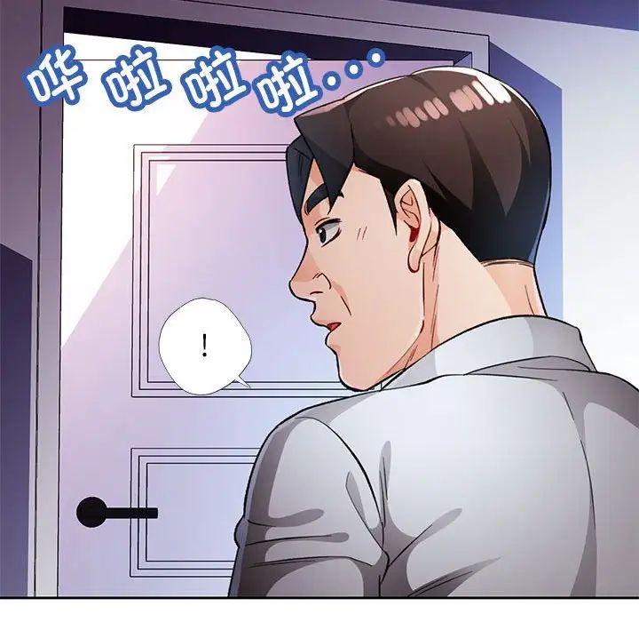 脱轨关系第15話