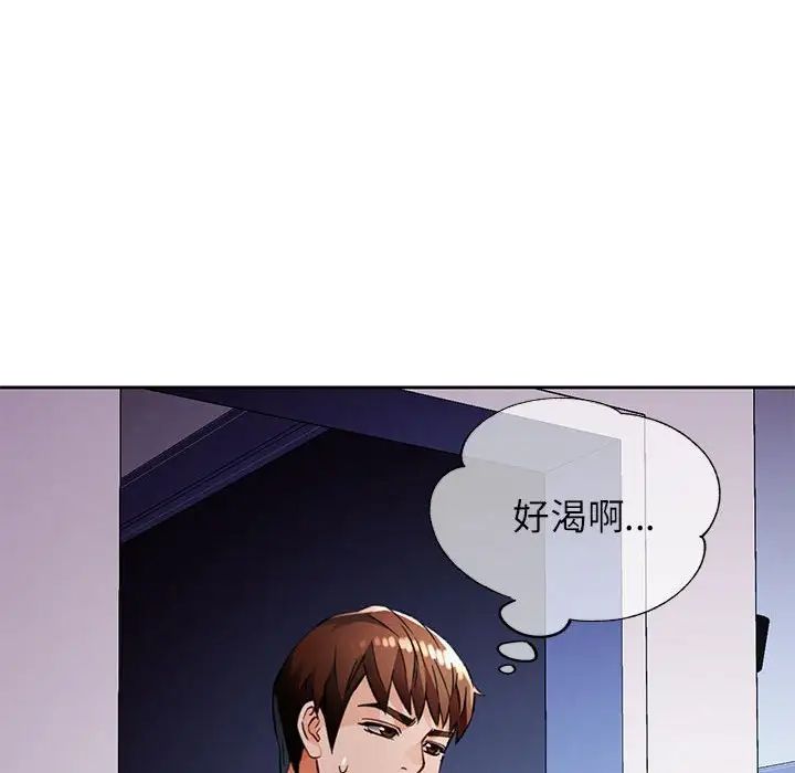 脱轨关系第15話