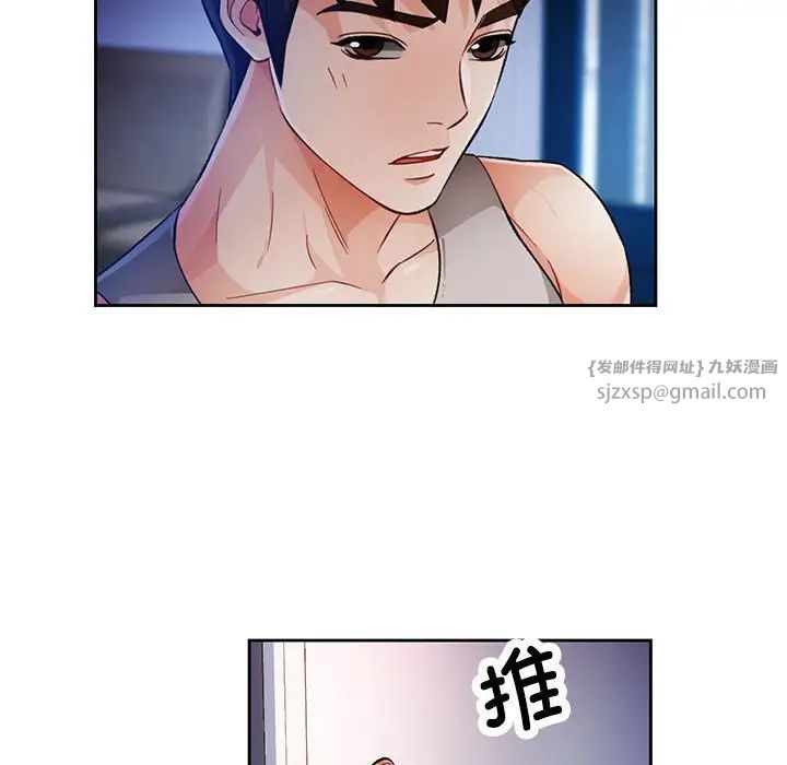 脱轨关系第15話