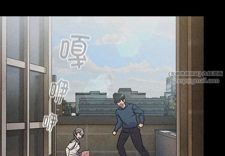 分組換換愛第120話