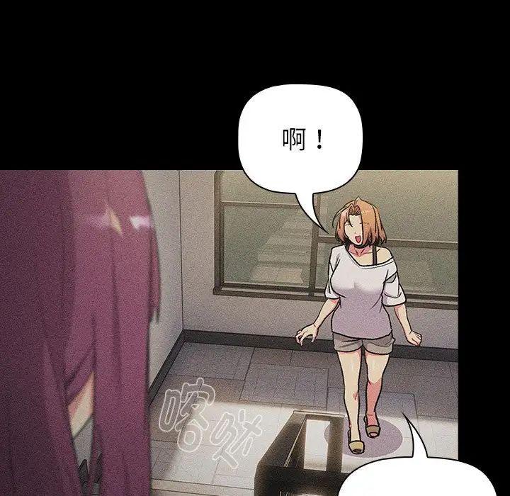 分組換換愛第120話