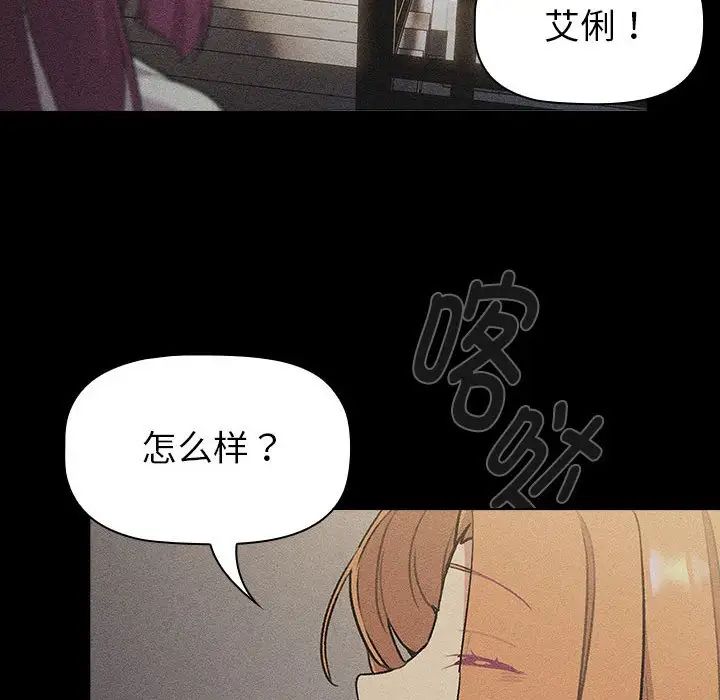 分组换换爱第120話