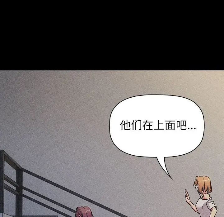 分组换换爱第120話