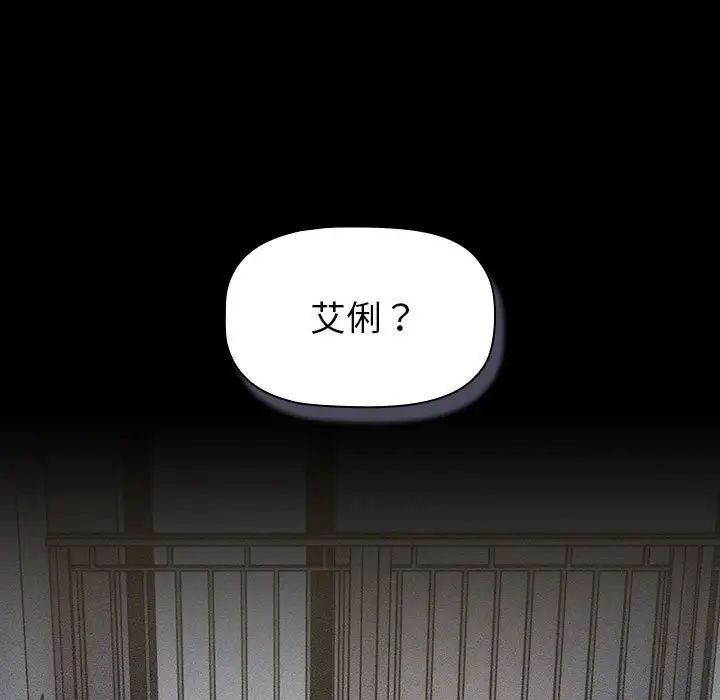 分組換換愛第120話