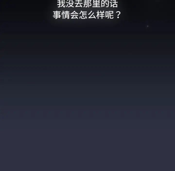 分組換換愛第120話