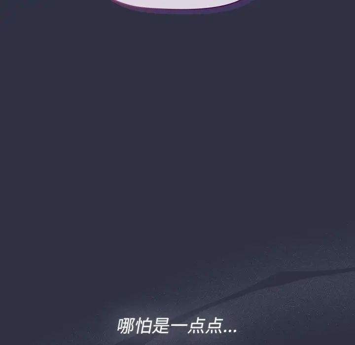 分組換換愛第120話