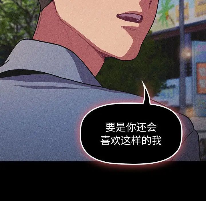 分组换换爱第120話