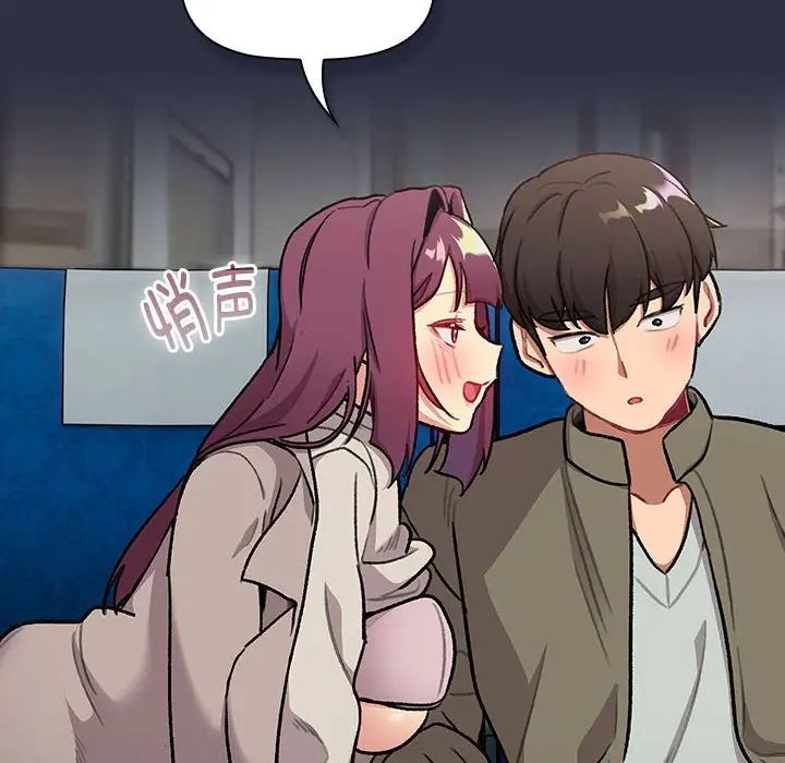 分组换换爱第120話