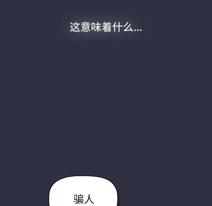 分組換換愛第120話