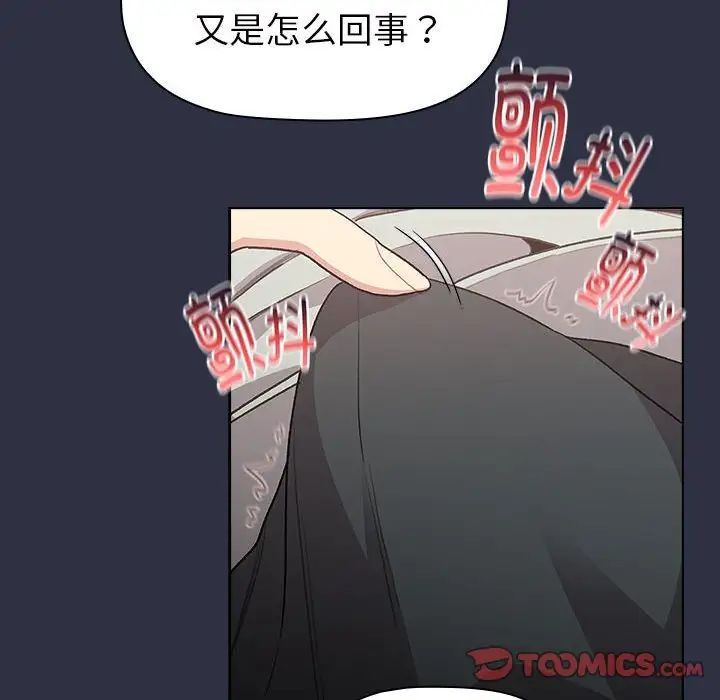 分組換換愛第120話