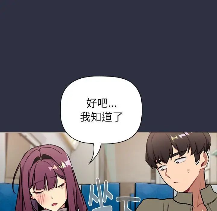 分组换换爱第120話