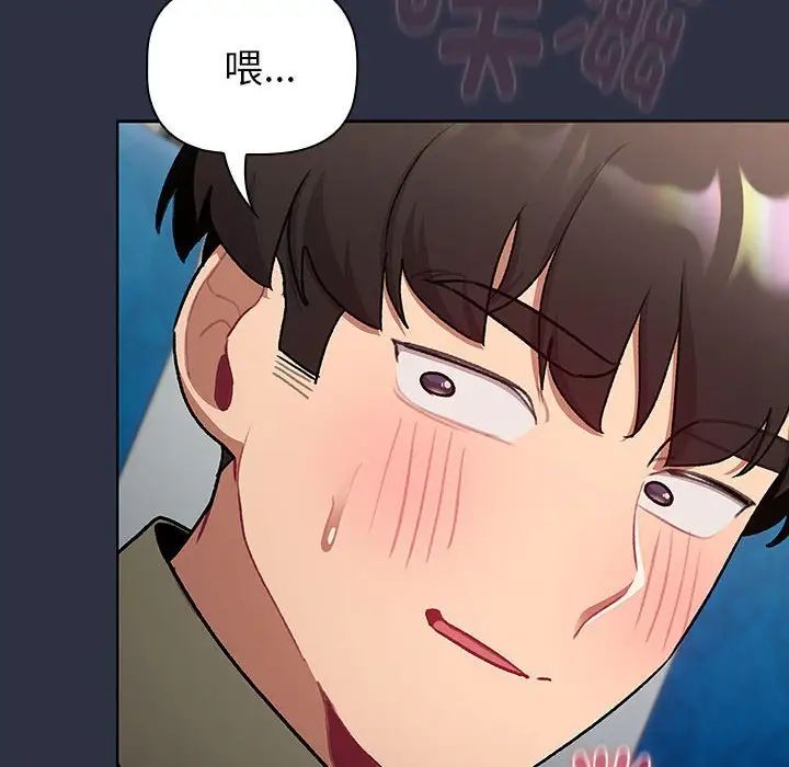 分組換換愛第120話