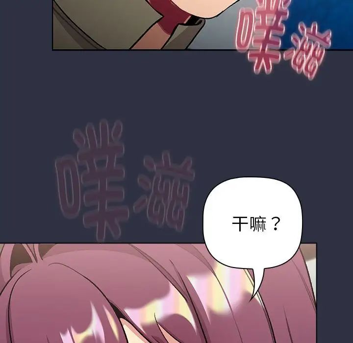 分組換換愛第120話