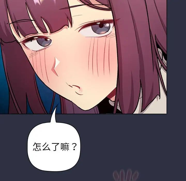 分组换换爱第120話