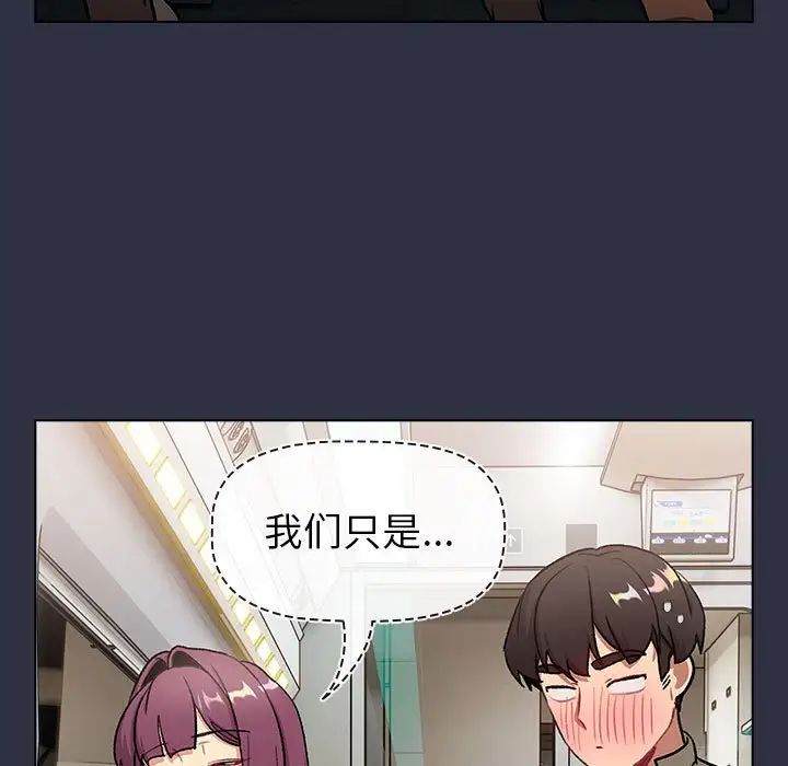 分組換換愛第120話