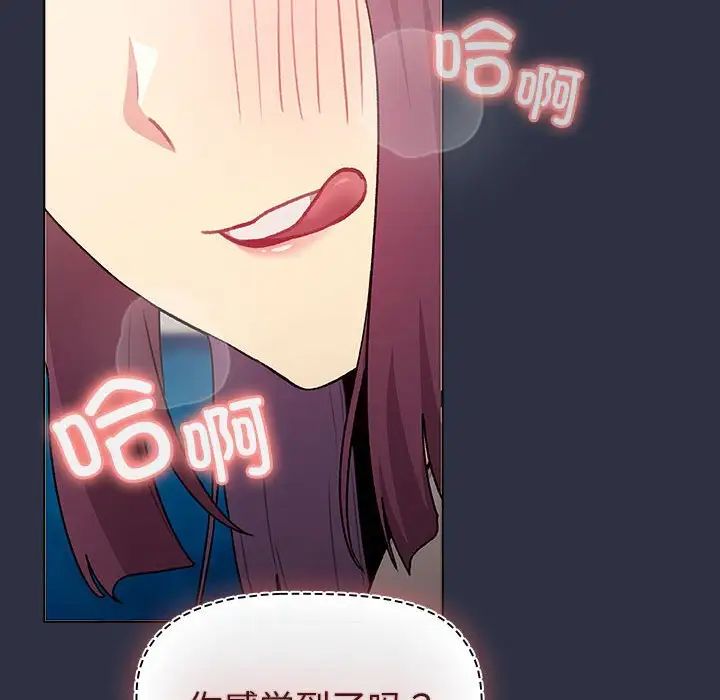 分组换换爱第120話